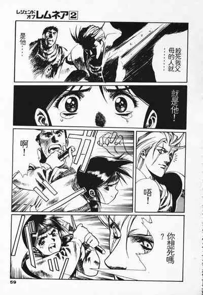 Satoshi urushihara ~Legend of Lemnear: Jet Black Wings of Valkisas