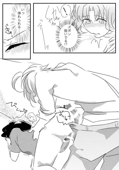 てんいおアンソロ寄稿