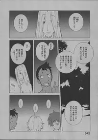 [Dowman Sayman] Yorinuki Suibaku-san