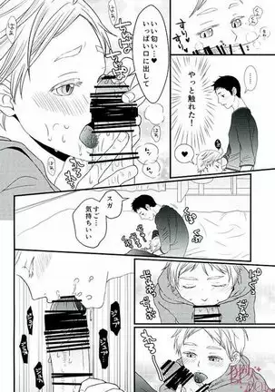 [ORANGECAFE VAMPIRE VIRUS 2