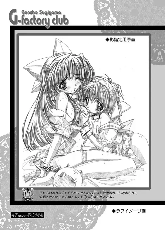 THE WORKS OF GENSHO SUGIYAMA 2001 SUMMER