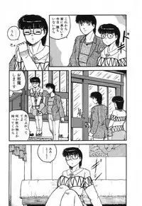 [Beat] Fushigi na Dai 3 Wakusei