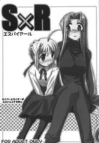 (C74) [YOKOSHIMAYA. (Yokoshima Takemaru)] Himuro Renai Jikenbo (Fate/hollow ataraxia)