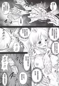 (C87) [Mikenekodou (Muten)] Namikan (One Piece) [Chinese] [八十万禁书教头个人汉化]