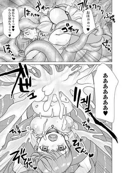 変身美少女大ピンチ、悪堕ち絶頂アンソロジーコミック