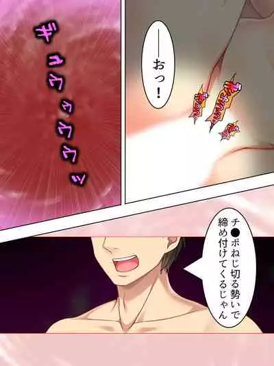 Netorase Kanojo. Ore no Tame ni Hoka no Otoko ni Dakarete kite kure <Soushuuhen>