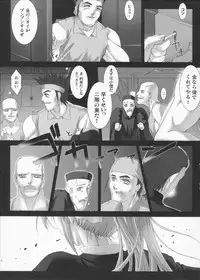 [Miss Black] Traum