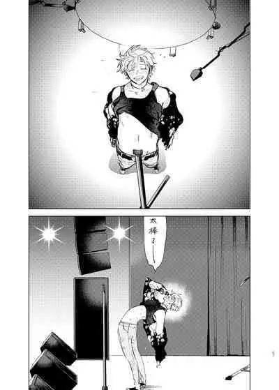 Omoi Kareshi｜沉重的他