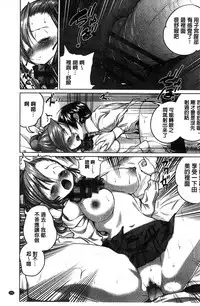 [Mochizuki Azumi] Tanetsuke Sex no Shikata | 播精種 授孕性愛的SOP [Chinese]