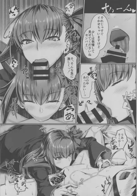 BB-chan no Koto nanka Zenzen Suki ja Nain dakara ne!