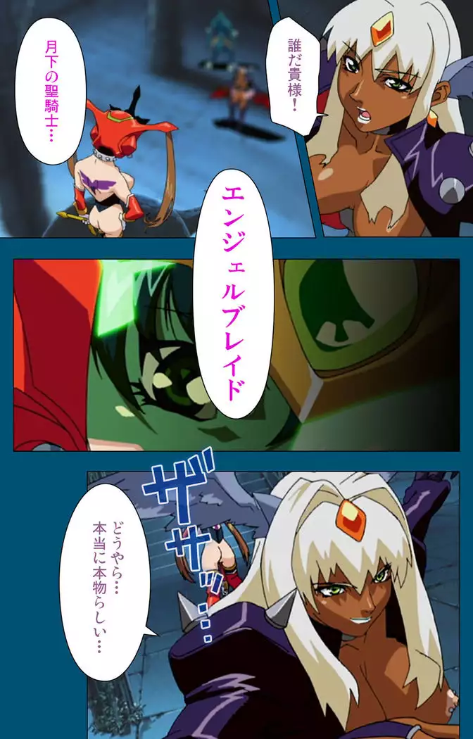 Enjerubureido kanzenhan