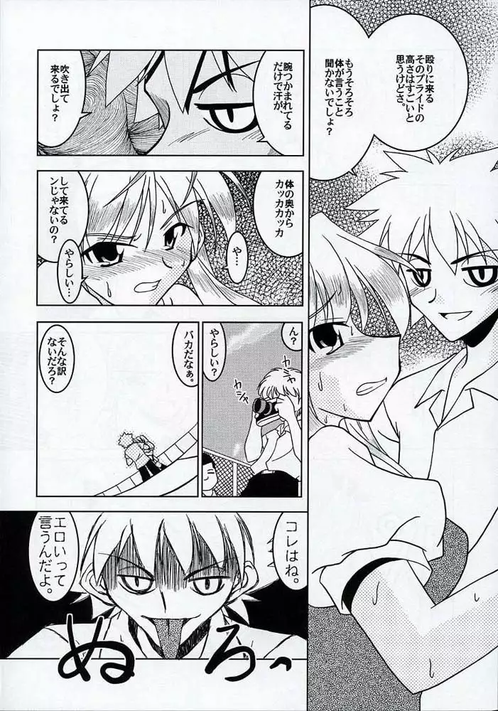 Gakuen Baby Wana Hamaru