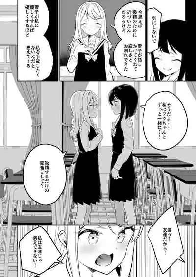 Succubus no Yuri na Hanashi 2