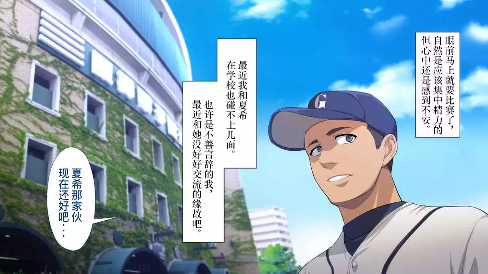 Netorareta JoshiMane ~Migite no Daida wa Ace no Kanojo~