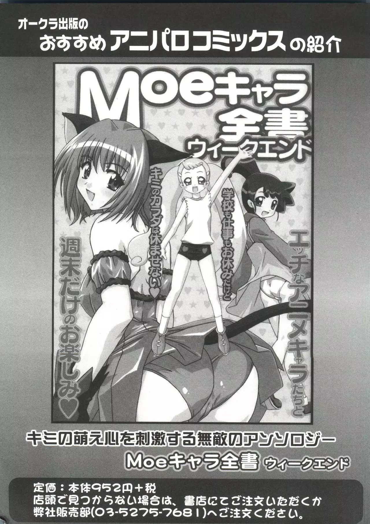 Welcome Island Vol. 3