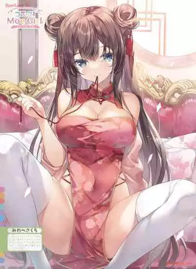 Dengeki Moeoh 2024-04