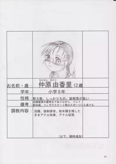 Sanshimai Choukyou Yuugi