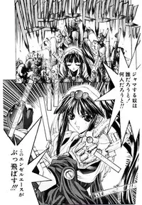 [Kaishaku] Chou Zettai Bishoujo Tenshi - Angel Heart