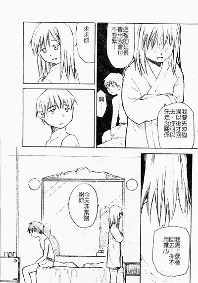 ただでヤレる女たち