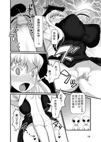 [Tsurimura (Histamine C)] Uchuujin VS Keine-sensei (Touhou Project) [Digital]