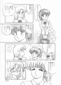 [Amagi Kei] Minato-chan, 17-sai