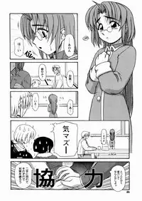 [Yoru Makai] Twinkle Smile