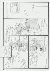 (CR33) [THE FLYERS (Naruse Mamoru)] T2 (With You ~Mitsumete Itai~)