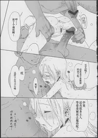 (COMITIA100) [Rinjuu Circus (Haguhagu)] Alice Complex [Chinese] [伊忍汉化组]