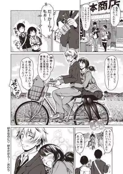 カラフルデイズ!