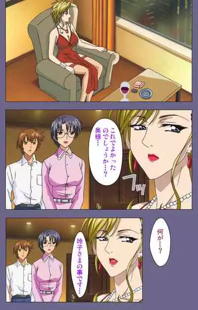 Yakata jukujo Kanzenban