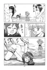 (C49) [Moriman Sho-Ten (Various)] KATZE 12 (Various)