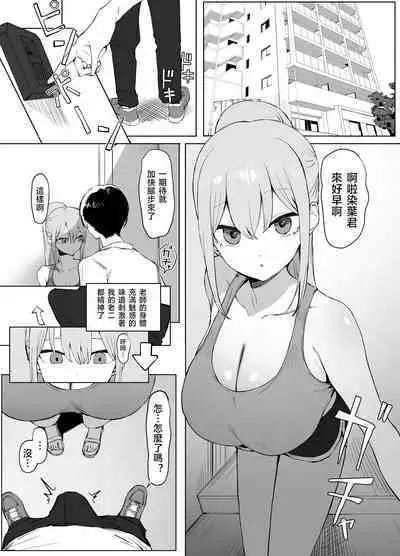 Seikoui Jisshuu 2 | 过性行为2