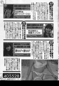 Manga Bangaichi 2004-07