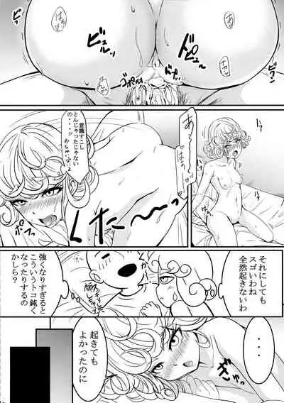 Dekoboko LOVE Sister Soushuuhen