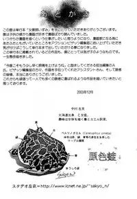 [Nakamura Sakyou] OnnaKyoshi Izumi