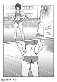 [Heartmin] Houhi Bishoujo Onala