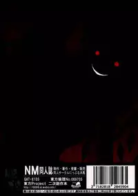 (C87) [Nipple Mokuba (Parabola)] SUPER HARD Hatsujou Imouto (Touhou Project) [Chinese] [为了水鸟生存而奋战的FD超游泳池汉化组]