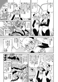 COMIC HOTMILK 2017-10 [Digital]