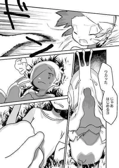 Shounen Ninshin Sanran with Kagyuu