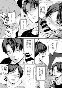 (C92) [ALT (tacky)] L×EZCS #02 -Rivaire Zetchoushuu 02- (Shingeki no Kyojin)