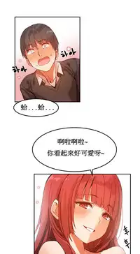 [Mx2J] Hahri's Lumpy Boardhouse Ch. 1~8【委員長個人漢化】（持續更新）