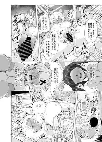 [Momokan (Momonosuke)] Senki Mesubuta Choukyou ni Otsu (Senki Zesshou Symphogear) [Digital]