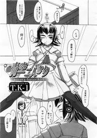 COMIC Megastore 2004-03