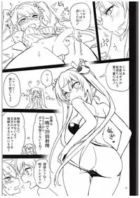 (C88) [Hitotosensou (Hitotose Rin)] Sybilla Tore 2 (Sennen Sensou Aigis)