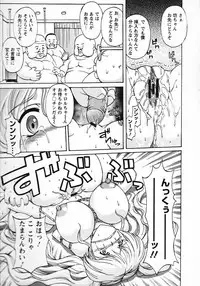 [Hasebe Mitsuhiro] Kinpatsu Bakunyuu Seisho