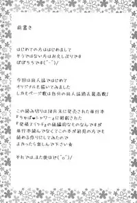 (C87) [Popochichi (Yahiro Pochi)] Hatsujou Switch Shinseki Chuugakusei