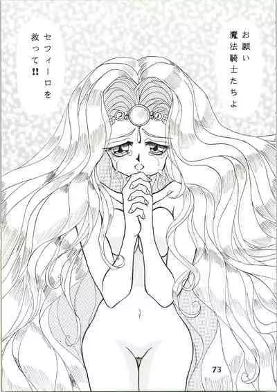 (C47) [Ayashige Dan (Various)] Majokko Knight 2 (Magic Knight Rayearth)