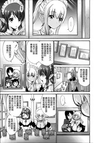 [Nishikawa Kou] Nettori Yomehaha Uzukizakari - Mother of Fierce Nymphomaniac [Chinese] [無邪気漢化組]