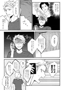 [Orishima Yupopo] Anti-Platonic