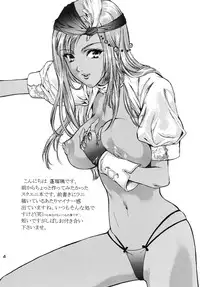 [Houruri (Houruri)] SQUASH (Final Fantasy) [Digital]